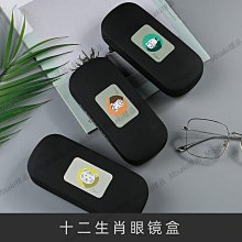 e88眼鏡盒便攜女式防抗壓高級感輕日系近視復古眼睛收納盒男女款-Misaki精品 歷史價格詳細信息