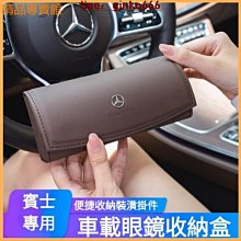 車載眼鏡盒車用眼鏡夾通用多功能遮陽擋改裝眼鏡墨鏡太陽鏡 歷史價格詳細信息