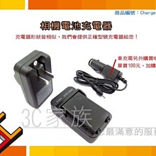 3C家族 Samsung SLB-0837 Digimax i5, i6 Digimax #1 Digimax L50  NP-40充電器 歷史價格詳細信息
