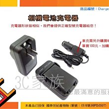 3C家族 Samsung SLB-0837 Digimax i5, i6 Digimax #1 Digimax L50  NP-40充電器 歷史價格詳細信息