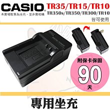 CASIO NP-150 / C-NP150 專用相機原廠電池 (全新密封包裝) 歷史價格詳細信息