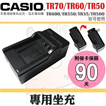 CASIO NP-150 / C-NP150 專用相機原廠電池 (全新密封包裝) 歷史價格詳細信息