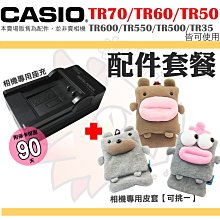 CASIO TR50 R500 螢幕保護貼 / 高透光保護貼 保護膜 / 螢幕防護 / 自拍神器 / 防刮傷 / RF 歷史價格詳細信息