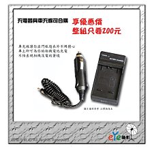 Canon S100,S110,S200,S230,S300t,S410,S500,S100 NB-1L充電器 小齊的家 歷史價格詳細信息