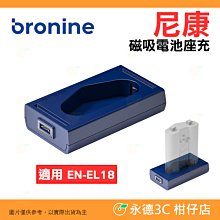 bronine 磁吸電池座 GoPro Hero 歷史價格詳細信息