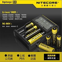 【錸特光電】原廠 正品 Panasonic 國際牌 18650 3400mAh 真實容量 NCR 18650B 手電筒 歷史價格詳細信息