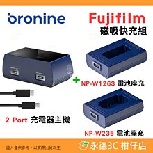 bronine 磁吸電池座 Fujifilm NP-W235 歷史價格詳細信息