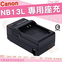 【Canon】NB-13L / NB13L 原廠電池(裸裝) 歷史價格詳細信息