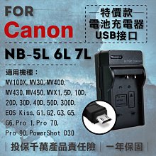 隨身充電器 for Canon LP E5 (EXM-003) 歷史價格詳細信息
