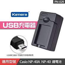 副廠 CASIO NP-80 NP80 NP-82 NP82 充電器 EXILIM EX-MR1 魔鏡 自拍機 歷史價格詳細信息