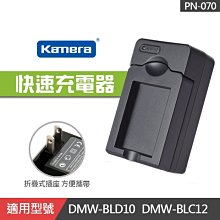 【現貨】Panasonic DMW-BCJ13 原廠 電池 國際 BCJ13E 適用 BP-DC15 (裸裝) 全新品 歷史價格詳細信息
