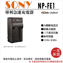 趴兔@樂華 Sony NP-FE1 專利快速充電器 NPFE1 相容原廠 壁充式充電器 1年保固 T11 T33 L1 價格比較,價格查詢,歷史價格詳細信息