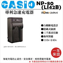 座充 卡西歐 Casio EXILIM EX-MR1 魔鏡自拍機專用NP80 NP82充電器 歷史價格詳細信息