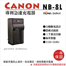 NB-8L 8L NB8L Canon 電池 相機電池 A3000 A2200 A3300 鋰電池 歷史價格詳細信息