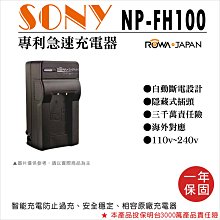小熊@樂華 Sony NP-FH100 專利快速充電器 壁充式座充 1年保固 索尼副廠 自動斷電 NPFH100 價格比較,價格查詢,歷史價格詳細信息