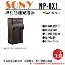 SONY BX1 充電器 相機充電器 座充 相機座充 RX100M5 M3 CX405【優選精品】 歷史價格詳細信息