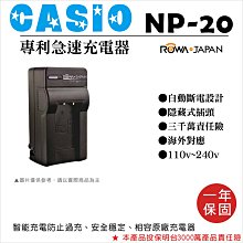 CASIO NP20 NP-20 副廠 電池 相機電池 Z60 Z70 Z77 歷史價格詳細信息
