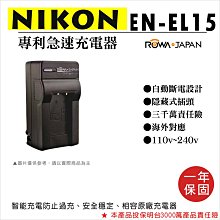 Nikon EN-EL15b/ ENEL15b 專用相機原廠電池 (全新密封包裝) 歷史價格詳細信息