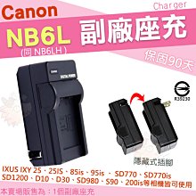 NB-6L適用 佳能SX240 SX260 SX270 SX275 SX280 HS數碼相機鋰電池 歷史價格詳細信息
