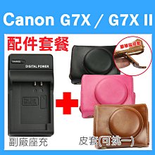 Canon PowerShot G7 X Mark III (公司貨)-銀色 歷史價格詳細信息