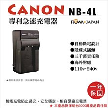 無敵兔@樂華 CANON NB-2L 專利快速充電器 NB2L 相容原廠電池 壁充式充電器 G7 G9 S80 1年保固 歷史價格詳細信息