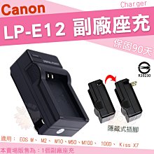 CANON LP-E12 盒裝原廠鋰電池 歷史價格詳細信息