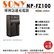 御彩數位@樂華 Sony NP-BX1 快速充電器 NPBX1 壁充式座充 1年保固 RX100M2 M3 M4 ROW 歷史價格詳細信息