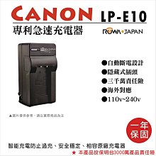 canon LP-E10 LPE10 充電器 相機充電器 座充 相機座充 歷史價格詳細信息