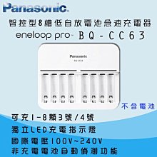 Panasonic 智控型8槽急速充電器+ 黑鑽款eneloop PRO 950mAh 低自放4號充電電池(8顆入) 歷史價格詳細信息