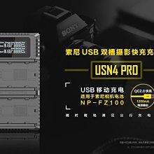 Nitecore USN4 PRO 液晶顯示充電器 For Sony NP-FZ100 歷史價格詳細信息