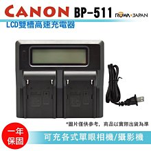 canon BP-511 BP511 充電器 相機充電器 座充 相機座充 歷史價格詳細信息