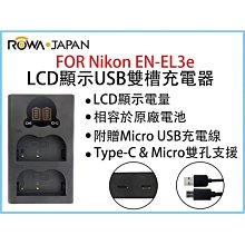 ROWA 樂華 • For NIKON EN-EL20 數位相機 專用 鋰電池 副廠電池 防爆電池  EL20 歷史價格詳細信息