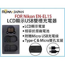 樂華@幸運草@LCD雙槽高速充電器 Nikon EN-EL15 液晶螢幕電量顯示 可調高低速雙充 AC快充 ENEL15 歷史價格詳細信息
