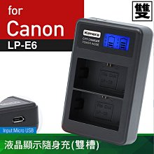 佳能 Canon LP-E6 雙充 USB 充電器 EOS 5D 6D 7D 60D 70D 80D LPE6 電池 歷史價格詳細信息