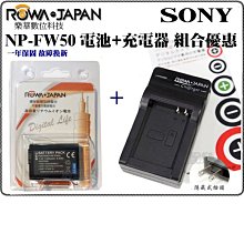 免運 數配樂 ROWA 樂華 FOR SONY NP-FW50 防爆鋰電池 外銷日本 原廠充電器可用 A5100 A6000 歷史價格詳細信息