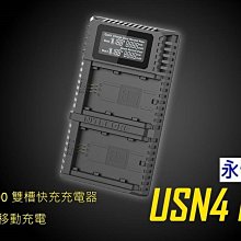 Nitecore USN4 PRO 液晶顯示充電器 For Sony NP-FZ100 歷史價格詳細信息