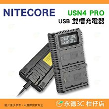 Nitecore USN4 PRO 液晶顯示充電器 For Sony NP-FZ100 歷史價格詳細信息