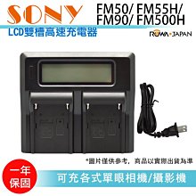 團購網@樂華 FOR Sony FM-55H(FM-50) 相機電池 鋰電池 防爆 原廠充電器可充 保固一年 歷史價格詳細信息