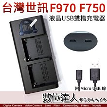 【數位達人】LED USB 雙座充充電器 SONY F970 F750 用 雙充 液晶雙槽 適NX200 AX2000 歷史價格詳細信息