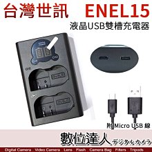 Nikon EN-EL15c / ENEL15c 專用相機原廠電池(全新密封包裝) 歷史價格詳細信息