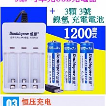 倍量充電 5號鎳氫充電 ktv話筒高容量套裝可充7號 歷史價格詳細信息