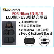 【華揚數位】☆ 全新 ROWA NIKON D300 D90 D80 D700 專用鋰電池 EN-EL3e ENEL3e 歷史價格詳細信息