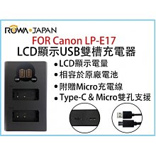 【華揚數位】☆全新 ROWA JAPAN PANASONIC DMW-BLH7E BLH7 鋰電池 FOR GM1 歷史價格詳細信息
