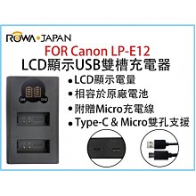 【華揚數位】☆全新 ROWA JAPAN PANASONIC DMW-BLH7E BLH7 鋰電池 FOR GM1 歷史價格詳細信息