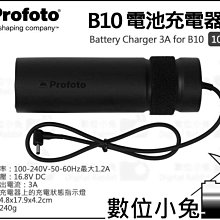 數位小兔【 Profoto 330235 OCF Case D30 專用保護包】公司貨 便攜包 收納包 手提包 隔層可調整 歷史價格詳細信息