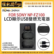 NP-FZ100充電器for索尼ILCE-a6600 a7c a7r4 a7m4 a7rm4 a7m3 a7s3 a9 歷史價格詳細信息