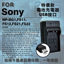 隨身充電器 for for Sony NP-FZ100 (EXM-B016) 歷史價格詳細信息