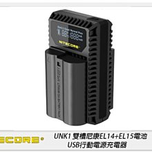 NITECORE UNK1 LCD 雙槽 USB液晶顯示 充電器 / EN-EL15 EN-EL14 適用 歷史價格詳細信息