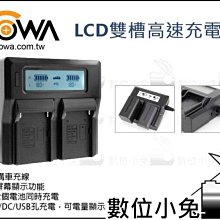 數位小兔【ROWA LCD雙槽高速充電器】Sony F550 F750 F970 F990 雙充 電池 充電器 電量顯示 歷史價格詳細信息