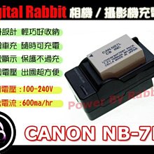 NB-7L 7L NB7L Canon 電池 G10 G11 G12 相機電池 鋰電池 歷史價格詳細信息